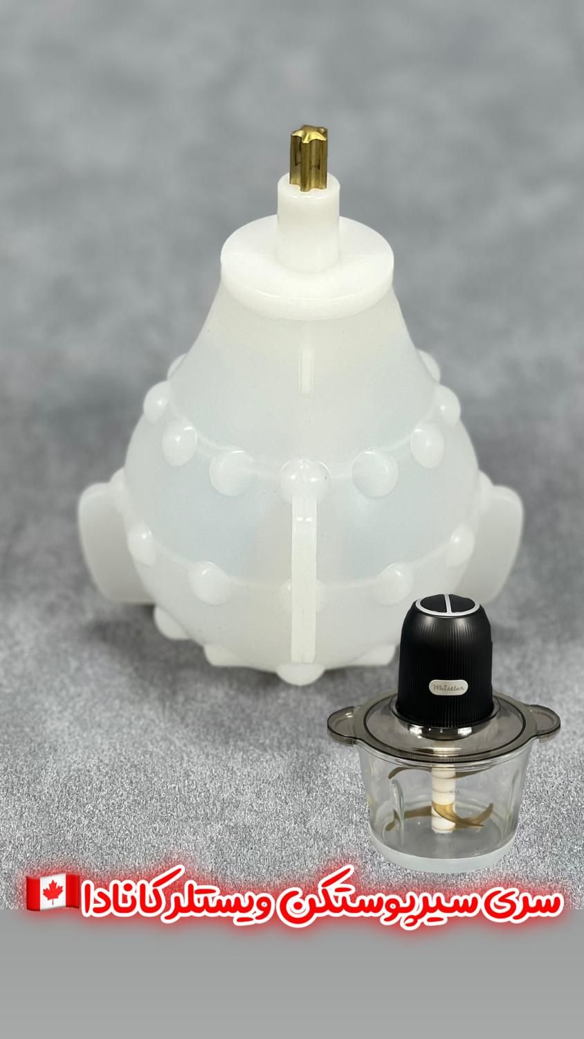 خردکن ویستلر کانادا|خردکن، آسیاب، غذاساز|بانه, |دیوار