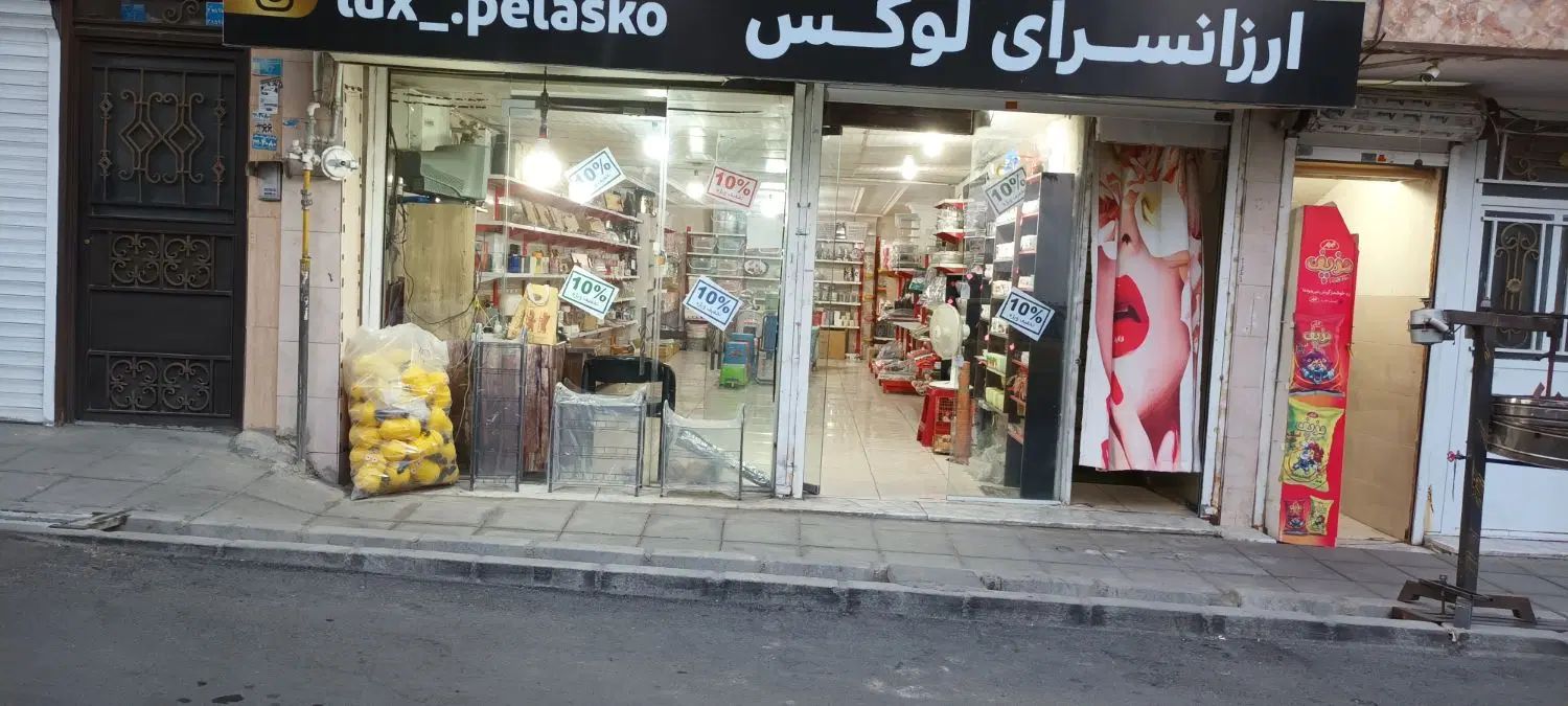 مغازه اجاره|اجارهٔ مغازه و غرفه|کرج, کلاک نو|دیوار