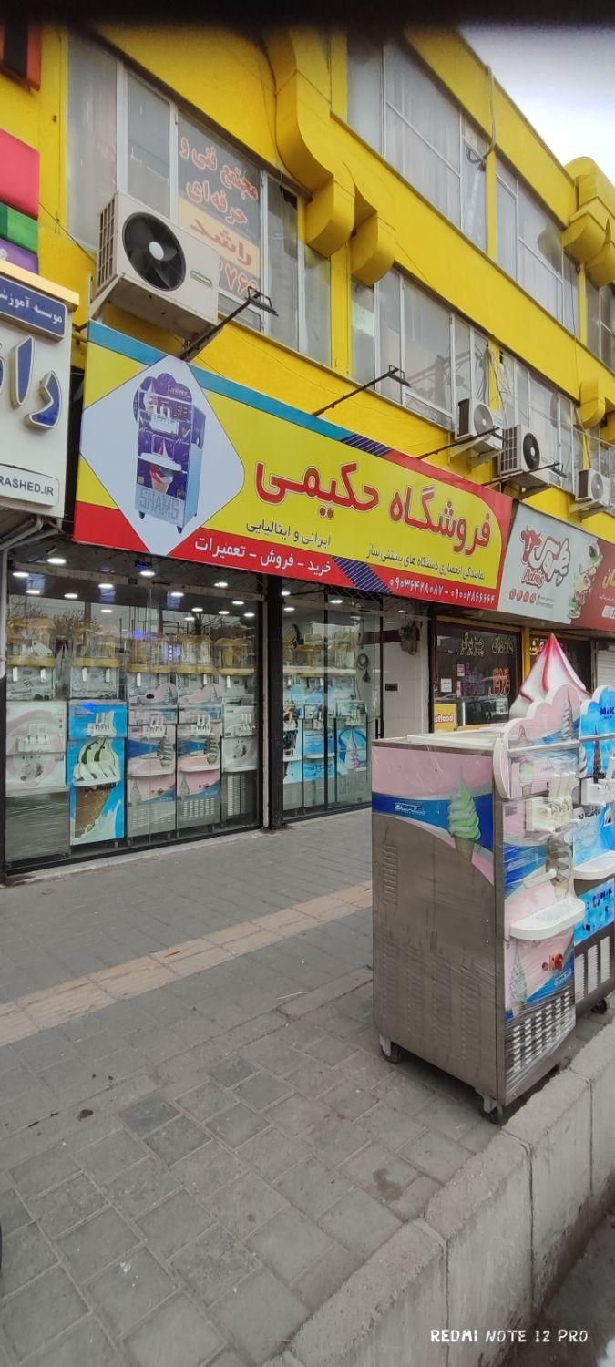 خریدوفروش دستگاه های بستنی قیفی(فروشگاه حکیمی)|کافی‌شاپ و رستوران|مشهد, آیت الله کاشانی|دیوار