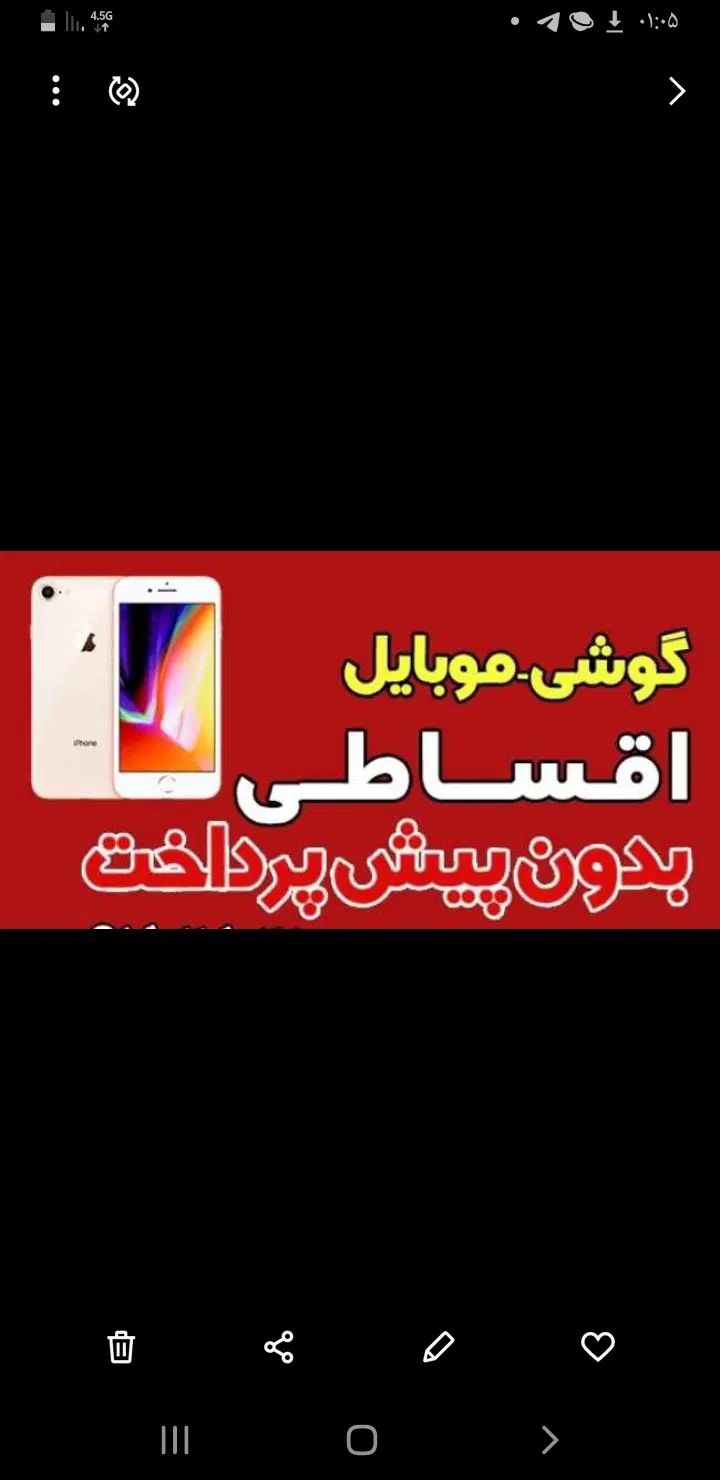اقساط|موبایل|کرمانشاه, |دیوار