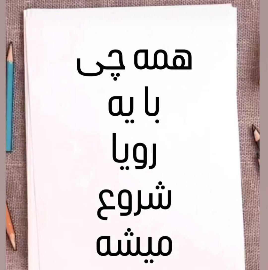 کسب درآمد با موبایل|فعالیت داوطلبانه|مرودشت, تخت جمشید|دیوار