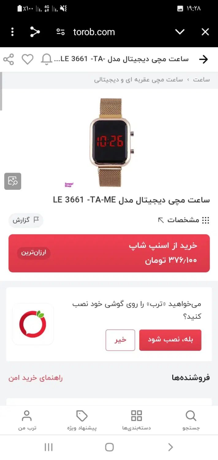 ساعت در حال کار سالم شیشه اش نیم سانتش شکسته|ساعت|اصفهان, حصه شمالی|دیوار