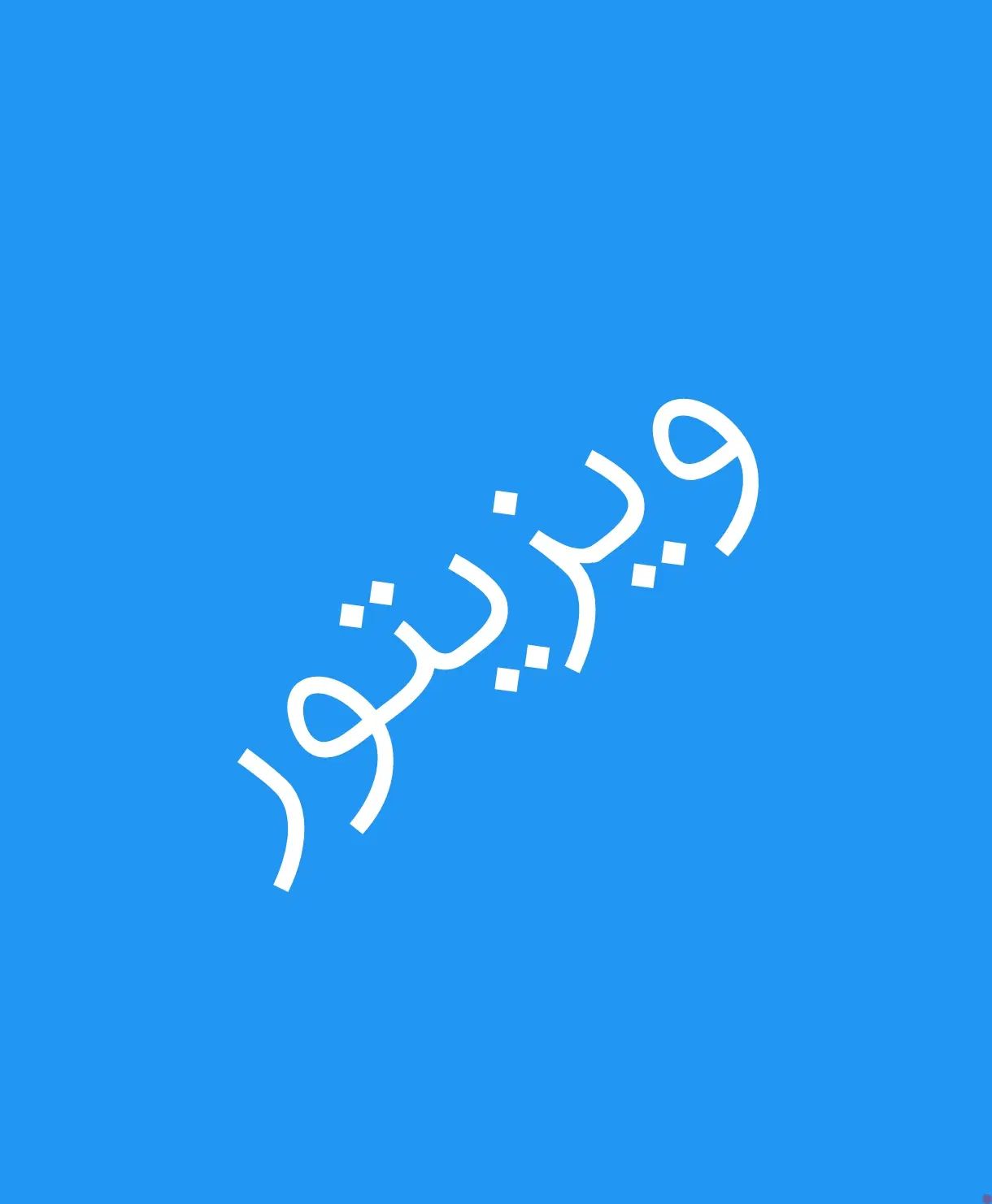 null