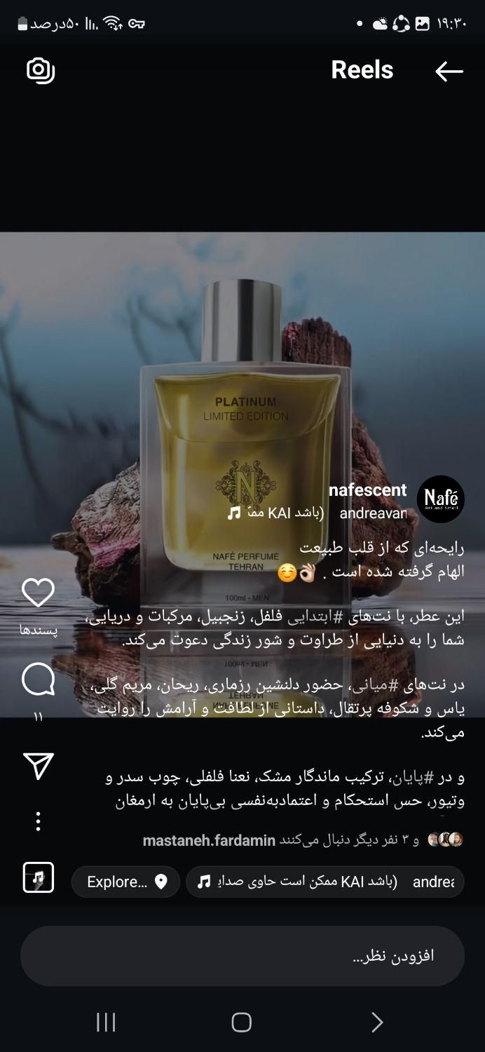 عطر برند نافه فوق العاده قوی و ماندگار|آرایشی، بهداشتی، درمانی|تهران, دهکده المپیک|دیوار