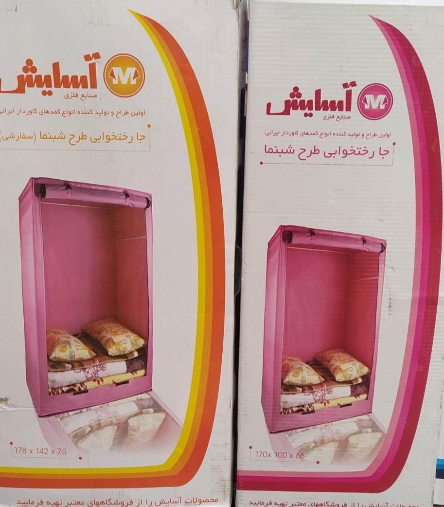 کمد رختخوابی رخت خواب برزنتی پارچه ای kawer flez|جاکفشی، کمد، دراور|مشهد, خین عرب|دیوار