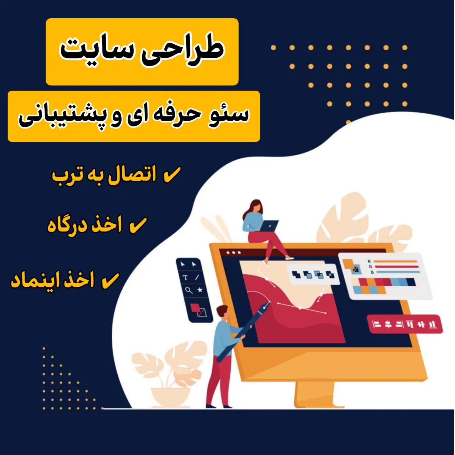 طراحی سایت + سئو + طی ۴ قسط|خدمات رایانه‌ای و موبایل|تهران, هروی|دیوار