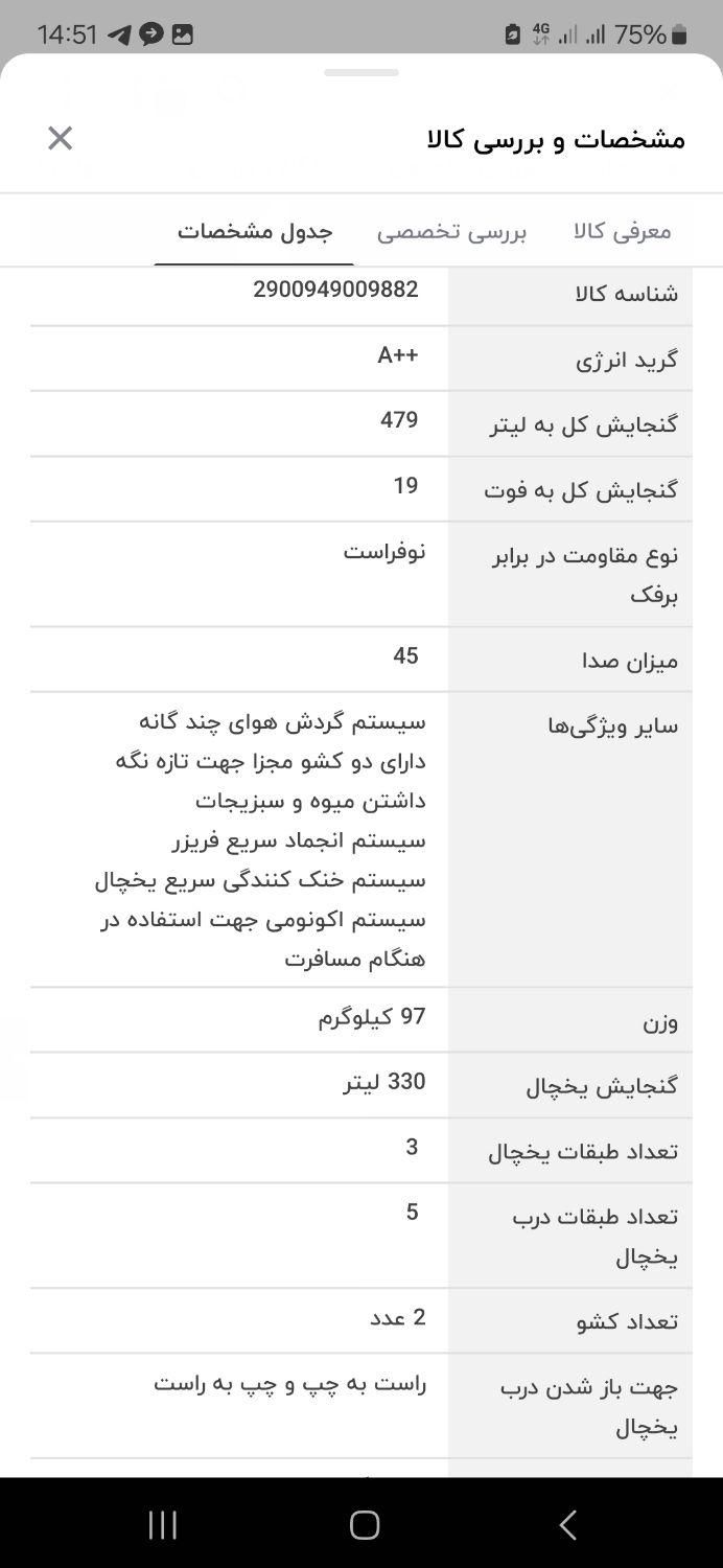 یخچال فریزر ساید بای ساید پاکشوما ۱۹ فوت ۴ در|یخچال و فریزر|تهران, دریان‌نو|دیوار