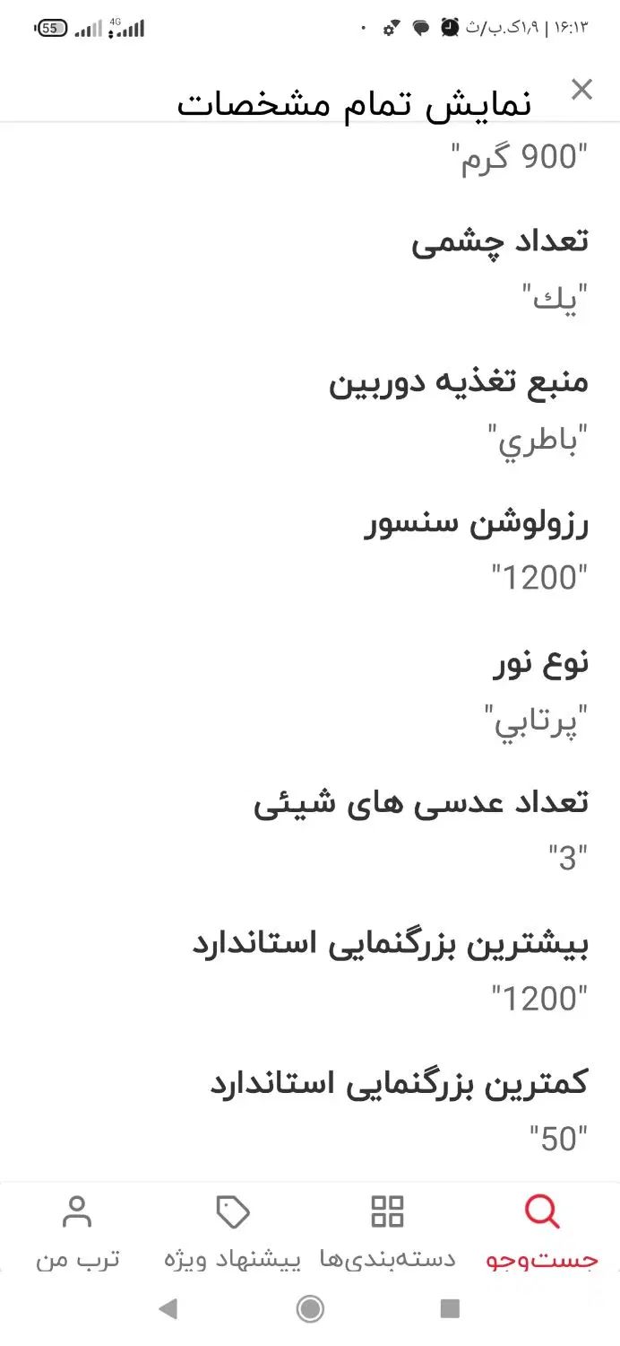 میکروسکوپ فاندل|لوازم التحریر|مشهد, شهید معقول|دیوار