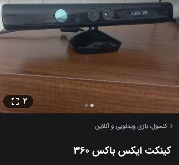 کینکت ایکس باکس 360|کنسول، بازی ویدئویی و آنلاین|کرمان, |دیوار