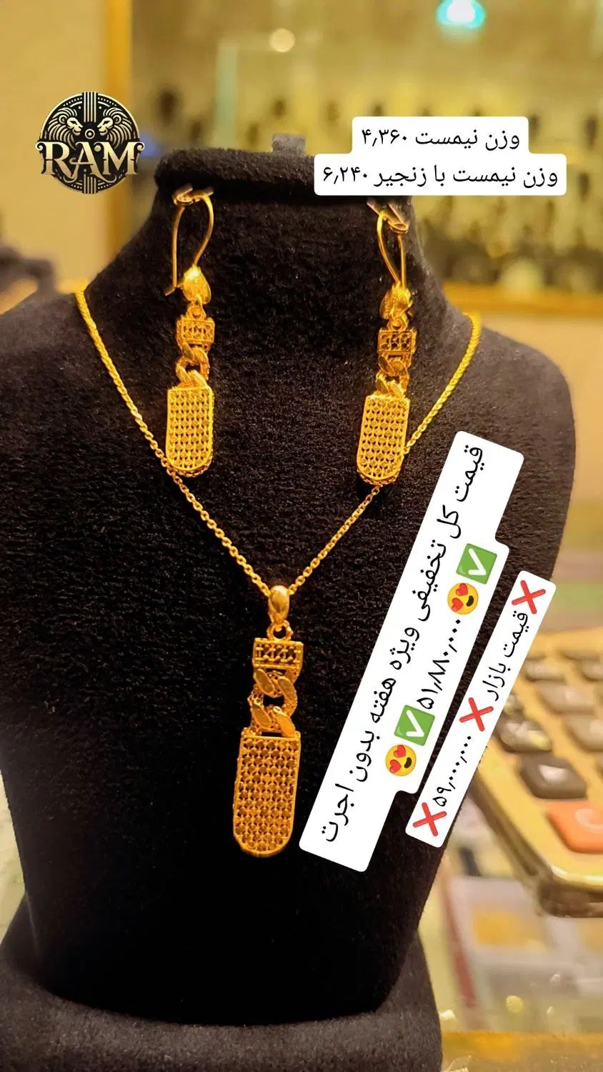 نیمست طلا تخفیف ویژه طلای رام سرمایه گذاری %%|جواهرات|شیراز, شاهچراغ|دیوار