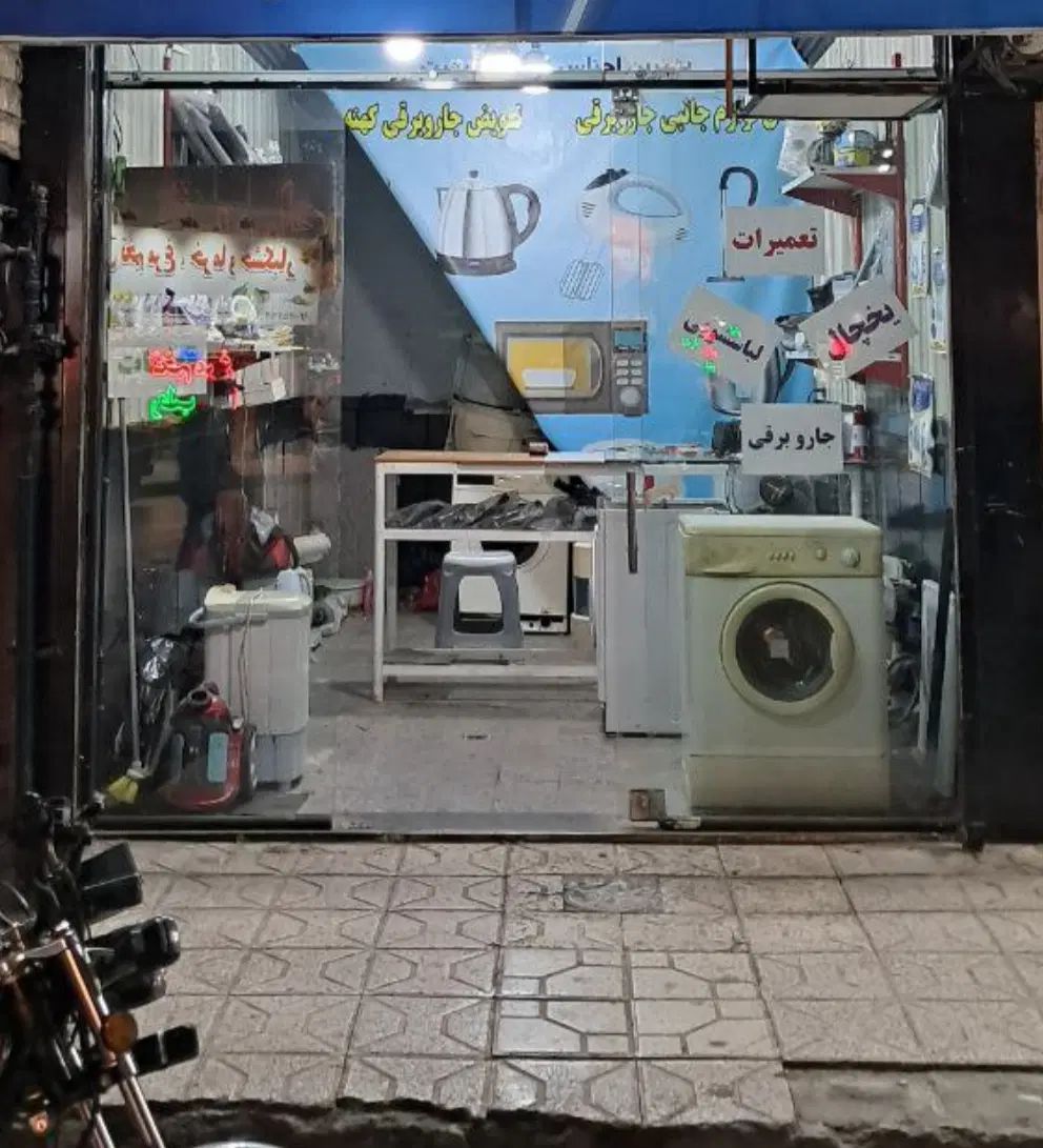 اجاره مغازه ۱۴ متری. در نهضت . ازاده (شهرک غرب)|اجارهٔ مغازه و غرفه|مشهد, یوسفیه (شهرک غرب)|دیوار
