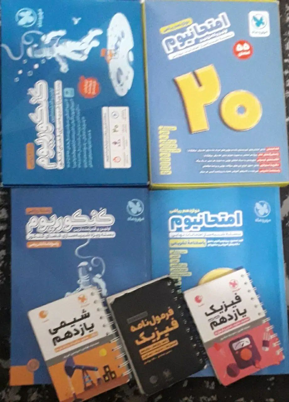 کتاب دهم/یازدهم/دوازدهم/جامع رشته ریاضی کارکرده|لوازم التحریر|تهران, جوادیه تهرانپارس|دیوار