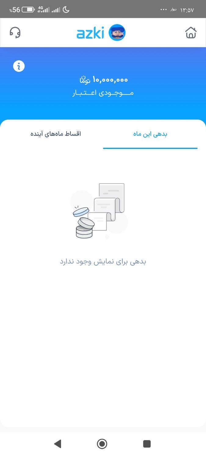 اعتبار بیمه ۱۰میلیون|کارت هدیه و تخفیف|شهریار, |دیوار
