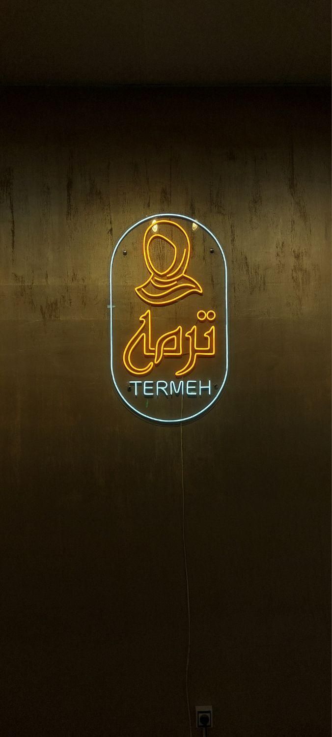 طراحی وساخت انواع تابلو نئون و ال ای دی|خدمات پیشه و مهارت|سبزوار, امیر کبیر|دیوار