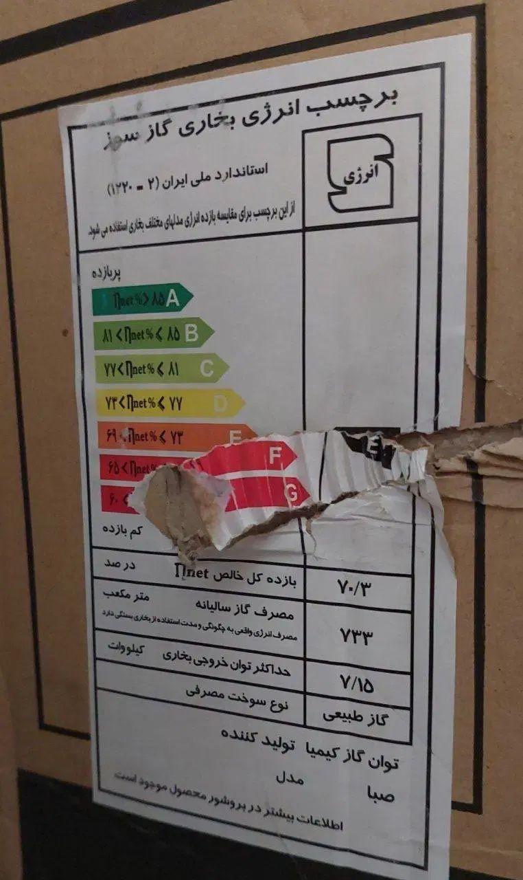 بخاری توان کیمیا|بخاری، هیتر، شومینه|مشهد, امیر|دیوار