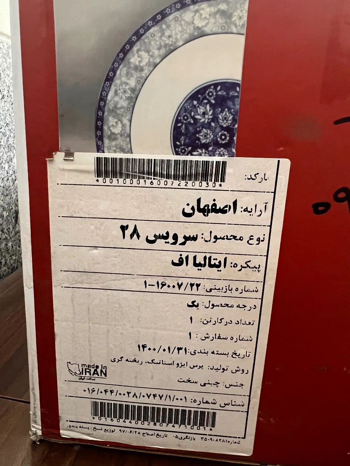حراج لوازم منزل|حراج|تهران, اقدسیه|دیوار