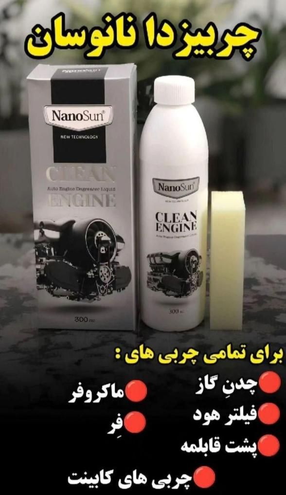 نانو|مواد شوینده و دستمال کاغذی|تهران, ابوذر (منطقه ۱۵)|دیوار