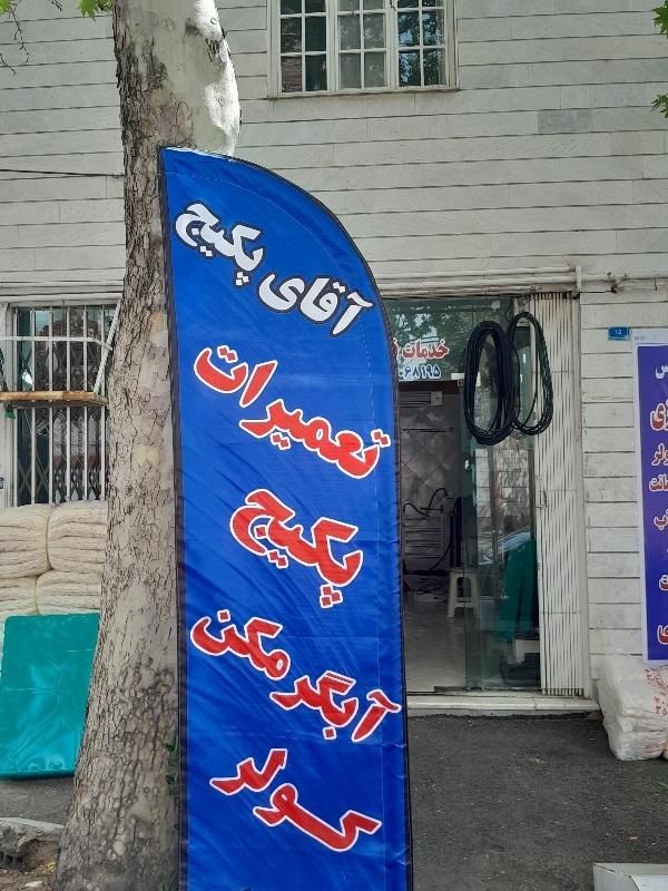 تعمیرات نصب سرویس کولر پکیج آبگرمکن اجاق گاز پمپآب|خدمات پیشه و مهارت|قزوین, |دیوار