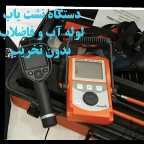 رفعنم نَم گیر رُطوبت گیری نَشت یآبی NiKaN|خدمات پیشه و مهارت|بجنورد, |دیوار