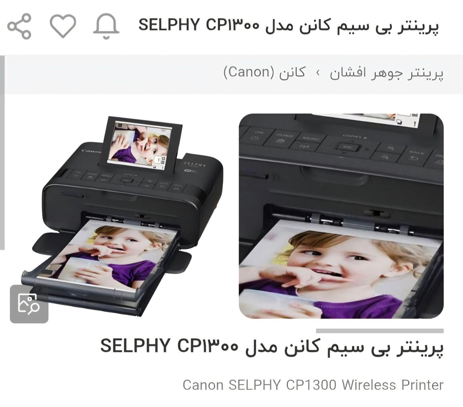 پرینتر کانن مدل selphy cp1300|پرینتر، اسکنر، کپی، فکس|تهران, اتابک|دیوار