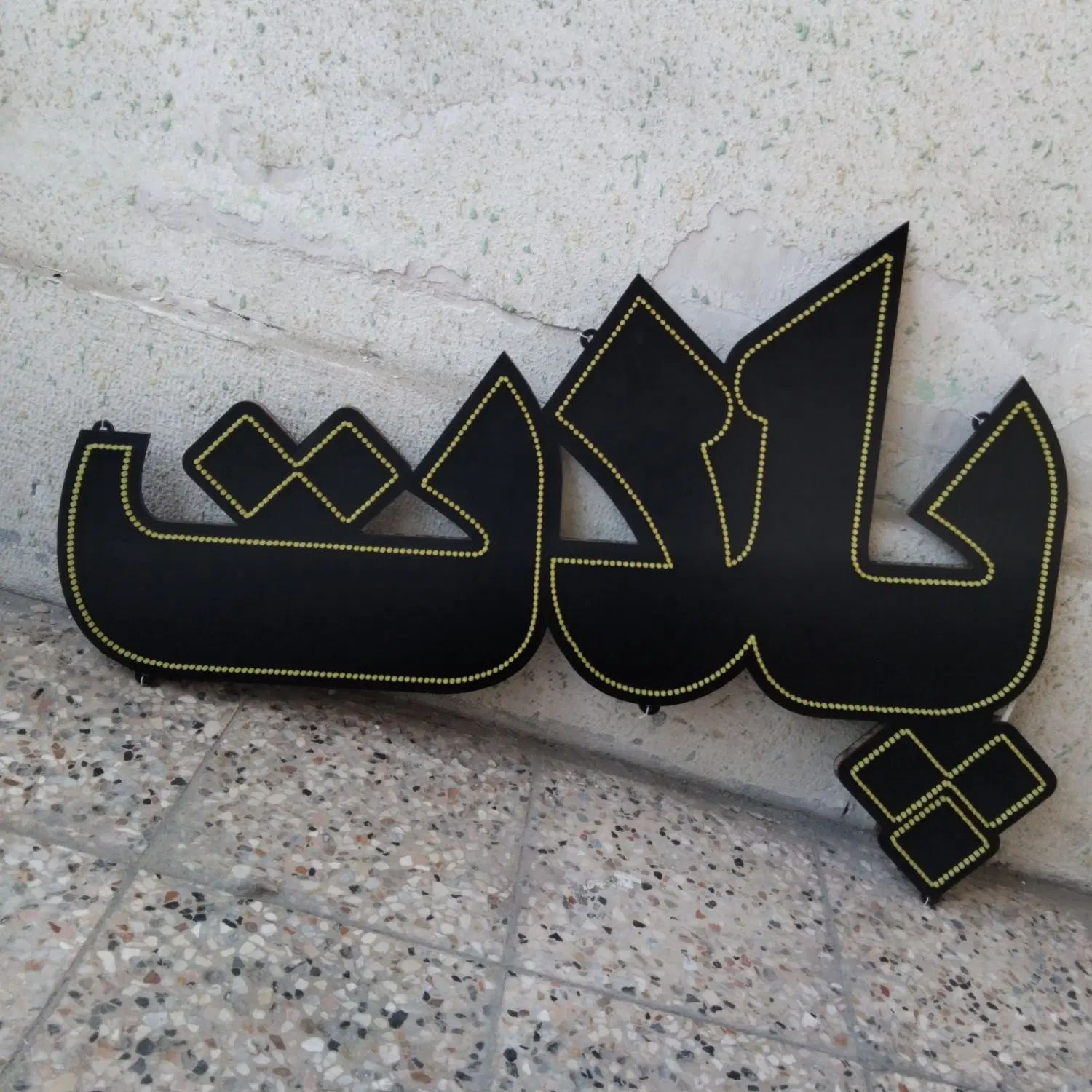 تابلو ال ای دی ( LED برند اوبال ) جنس درجه یک|فروشگاه و مغازه|مشهد, حجاب (شهرک غرب)|دیوار