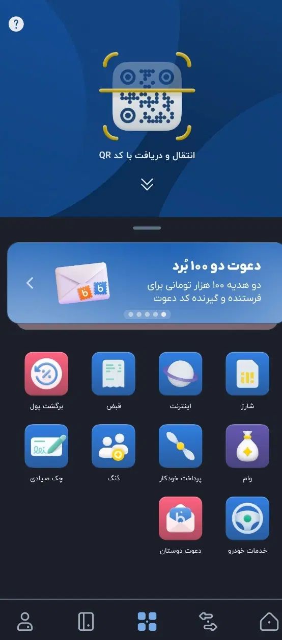 دعوت بلو بانک|کارت هدیه و تخفیف|مشهد, اروند|دیوار