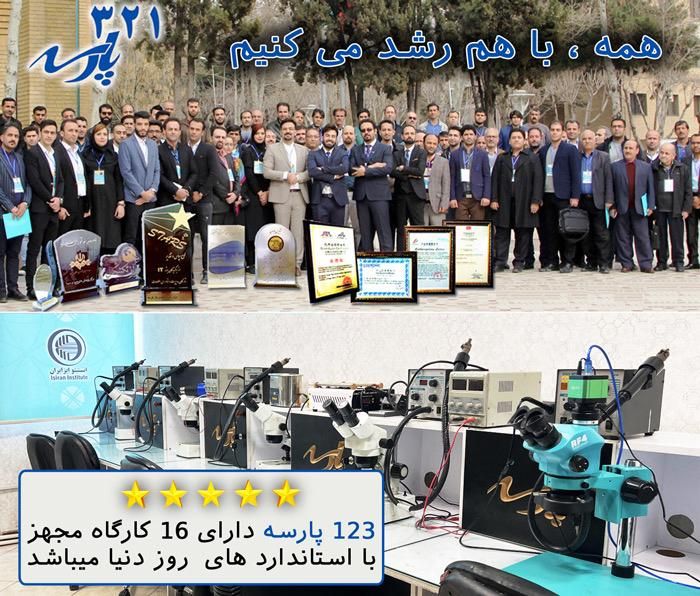 آموزش تعمیرات موبایل (تخصصی-تضمینی-اقساطی) پارسه|خدمات آموزشی|تهران, فلسطین (میدان انقلاب)|دیوار