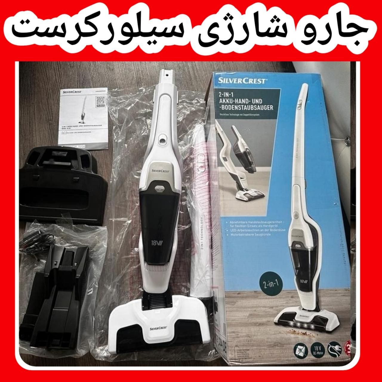 جاروشارژی فرش شور بیسل آمریکاX7 plus سیلورکرست|جاروبرقی، جارو شارژی، بخارشو|کرج, حصارک بالا|دیوار