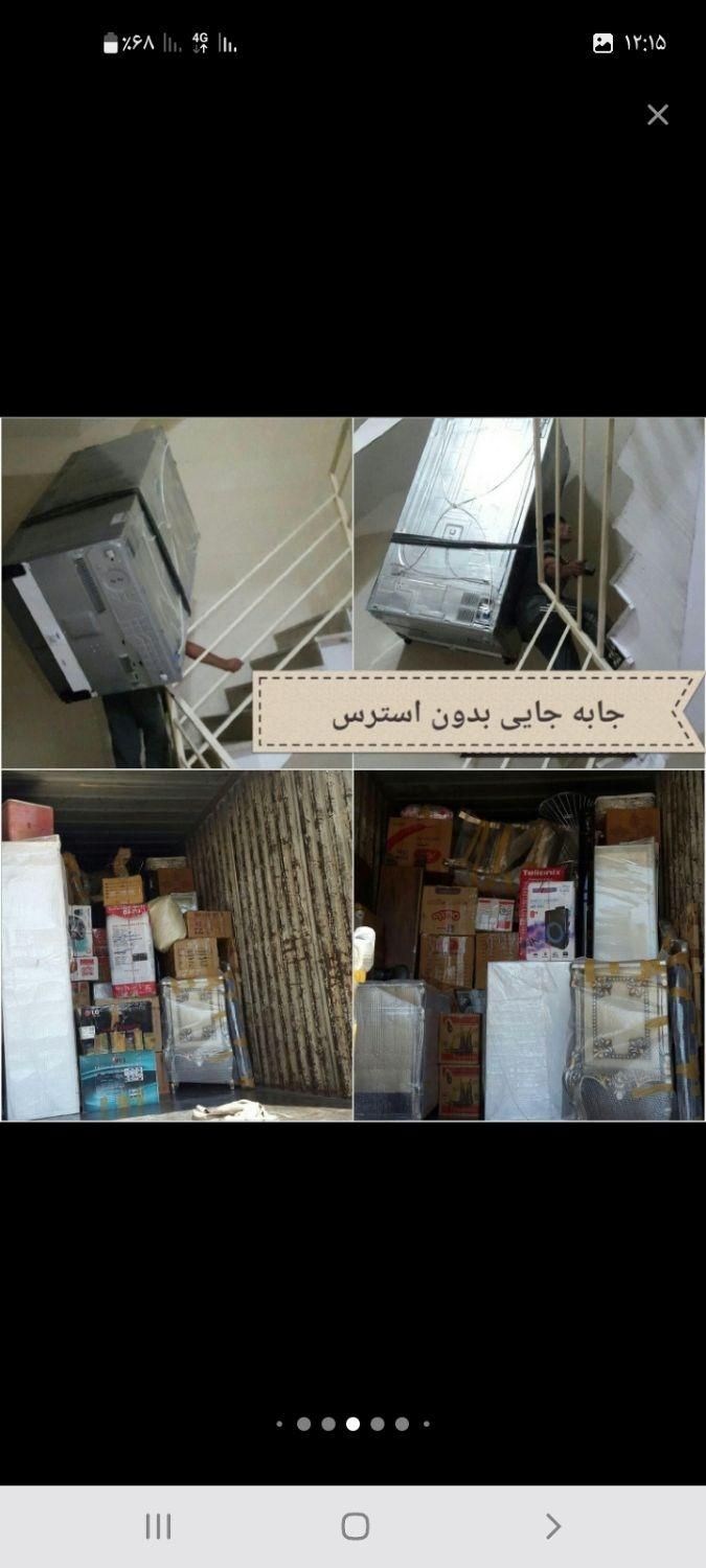 کارگرجابجایی وحمل و اسباب کشی اثاثیه منزل  ضمانتی|خدمات حمل و نقل|گرگان, |دیوار