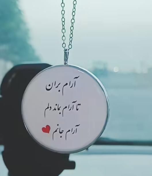 آویز ماشین و جاکلیدی|صنایع دستی و سایر لوازم تزئینی|خرمشهر, |دیوار