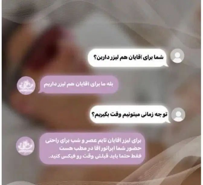 آموزش مرکز لیزر مو طول موج کندلا لیزر بانوان لیزر|خدمات آموزشی|اصفهان, خواجو|دیوار