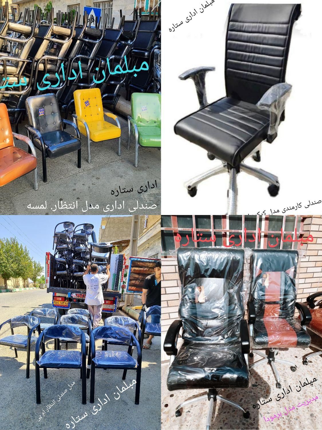 صندلی اداری کارمندی مدیریت انتظار کنفرانسی ثابت.|دفتر کار|تهران, شهرک ولیعصر جنوبی|دیوار