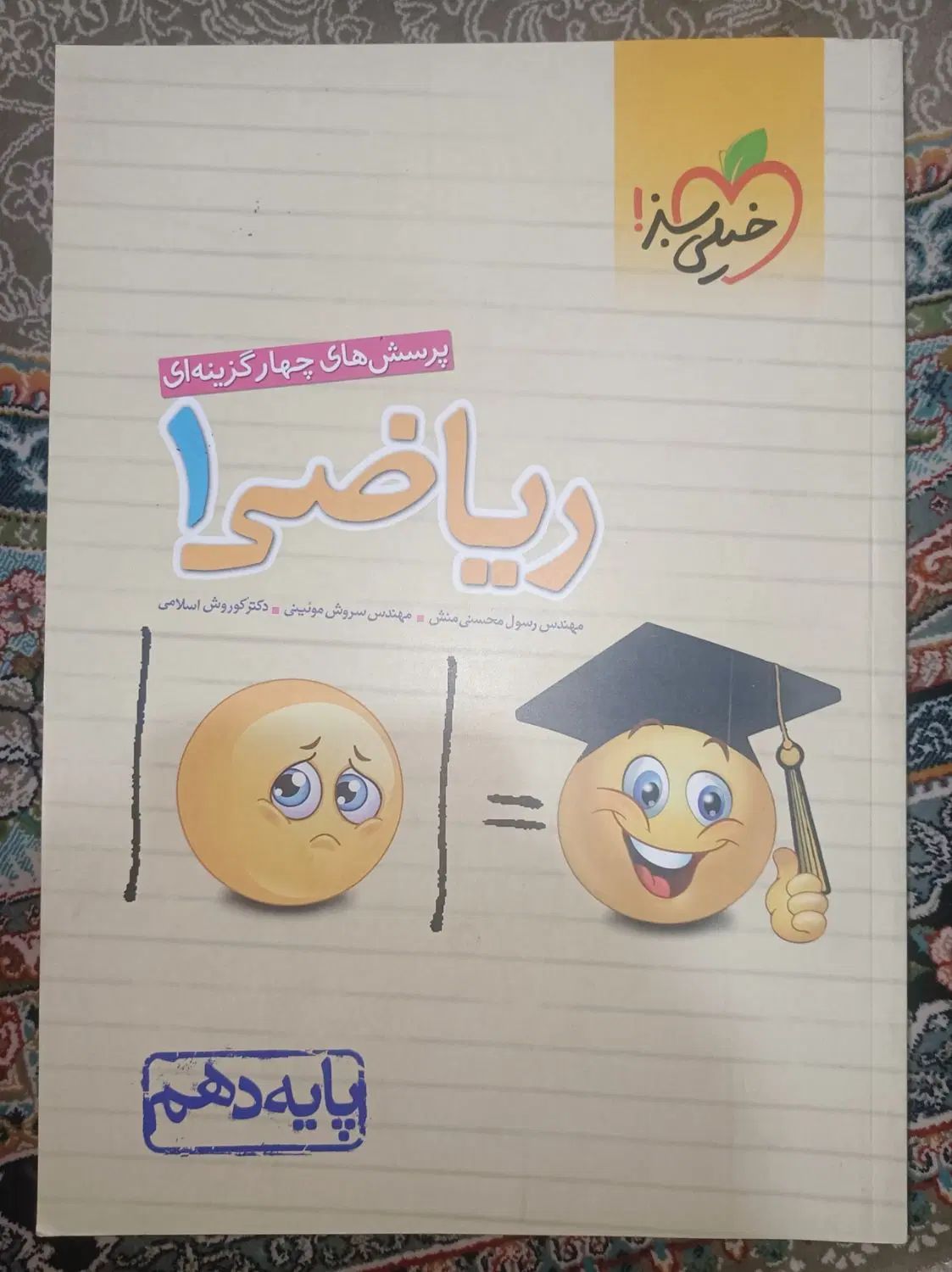 کتاب های پایه دهم و یازدهم (پایه کنکور) بسیار تمیز|کتاب و مجله آموزشی|تهران, علی‌آباد|دیوار
