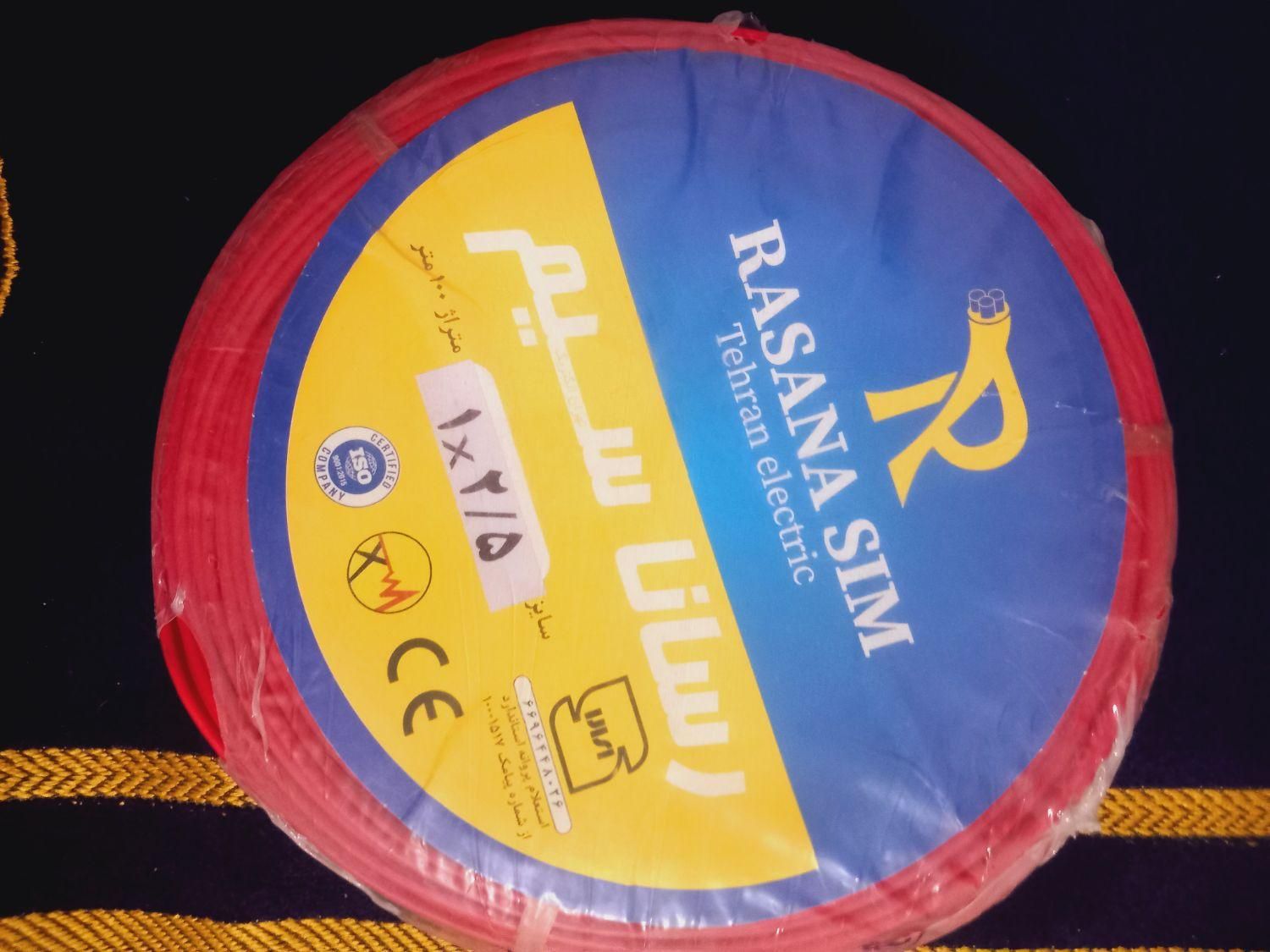 خرید سیم توپی سیم و بالاترین قیمت خریداریم|عمدهفروشی|مشهد, دانشجو|دیوار