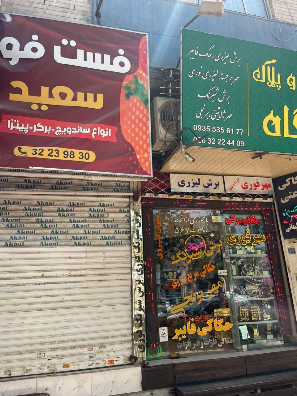 اجاره مغازه تجاری به متراژ ۲۳ متر مربع خ مظاهری|اجارهٔ مغازه و غرفه|کرج, اصفهانی‌ها|دیوار