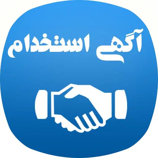استخدام شرکت بیمه برند و معتبر|استخدام بازاریابی و فروش|اصفهان, خواجو|دیوار