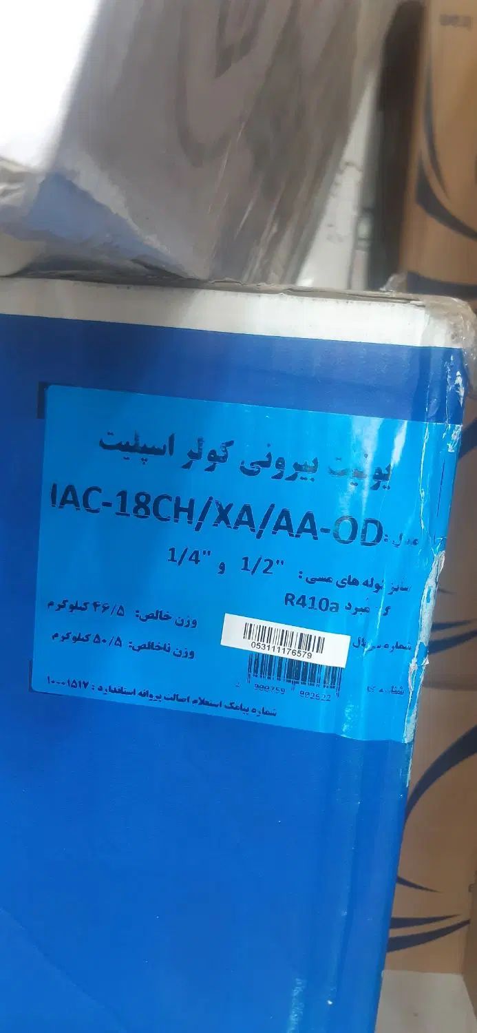 فروش کولر گازی اسپلیت|کولر گازی و فن‌کوئل|مشهد, حجاب (شهرک غرب)|دیوار
