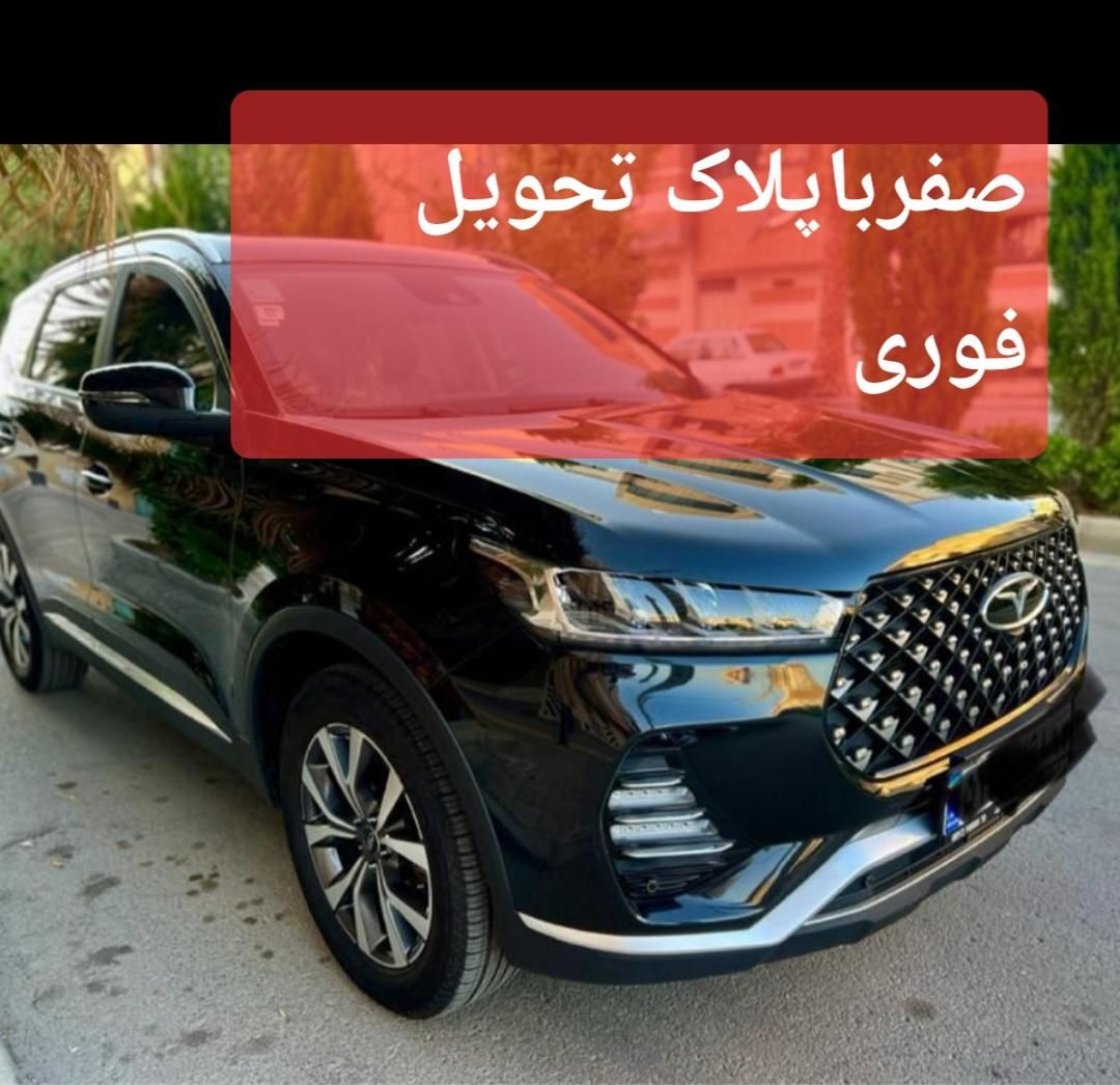 آماده تحویل باپلاک فونیکس تیگو۷پرومکسTIGGO7promax|خودرو سواری و وانت|ارومیه, |دیوار