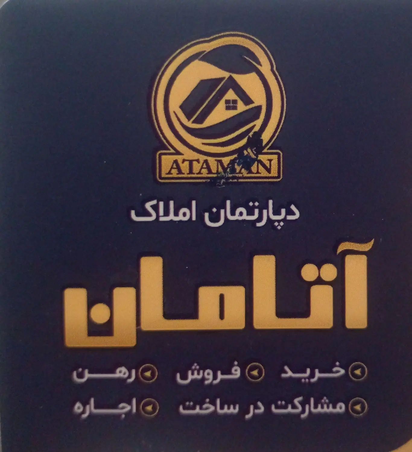 آپارتمان ۱۰۰متر وام دار انتهای ۸شهریور اول خاقانی|فروش آپارتمان|ارومیه, |دیوار