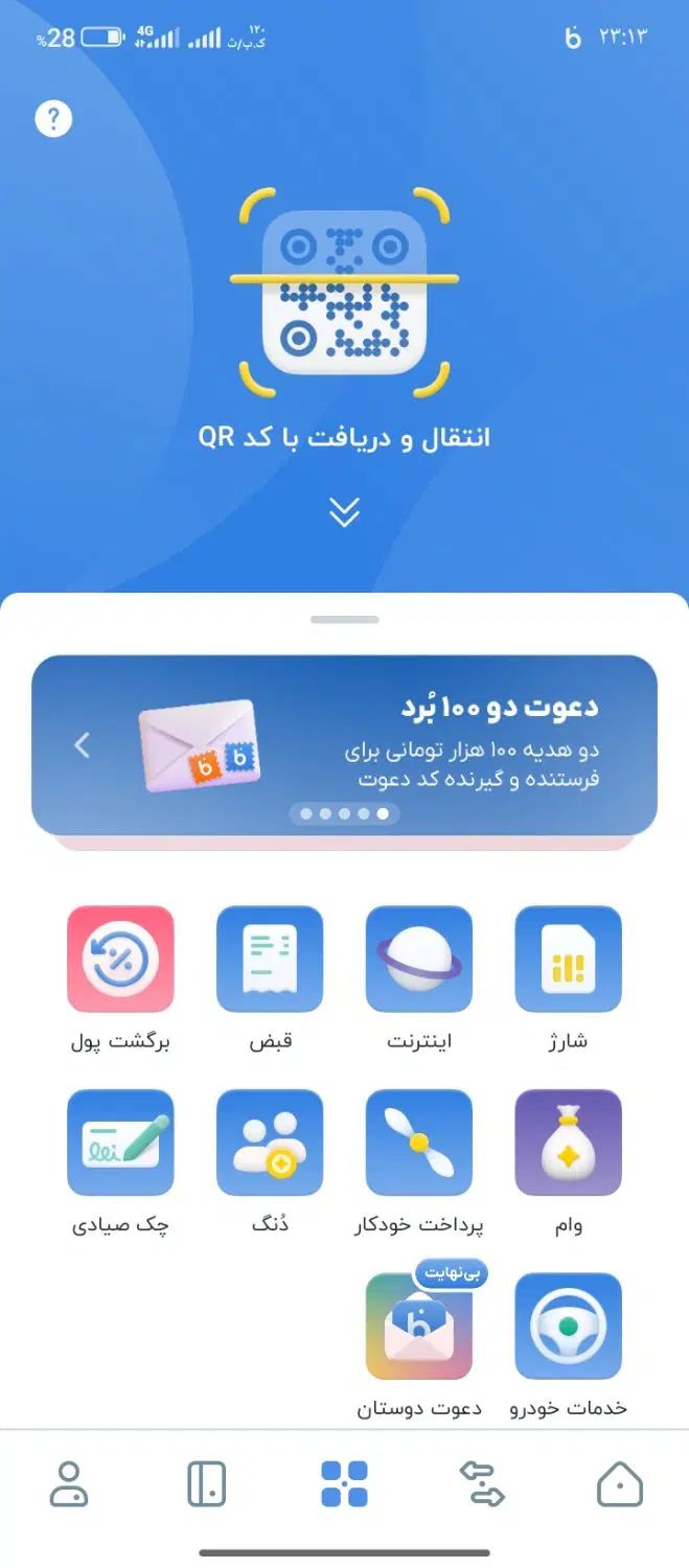 با این برنامه 100 تومن هدیه بگیرید|کارت هدیه و تخفیف|اصفهان, آفاران|دیوار