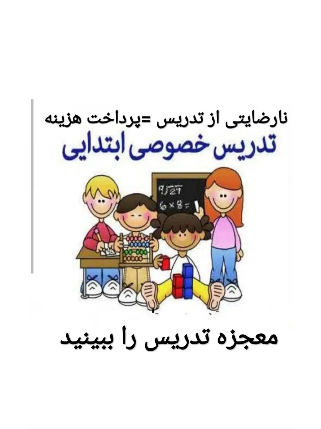 آموزش بی نظیر ریاضی و فارسی  مقطع ابتدایی|خدمات آموزشی|کوهدشت, |دیوار