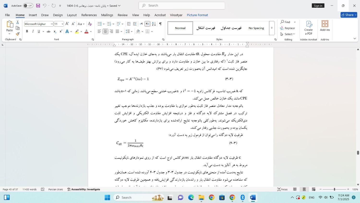 تایپ انواع متون با بهترین کیفیت و قیمت|خدمات رایانه‌ای و موبایل|کرمان, |دیوار