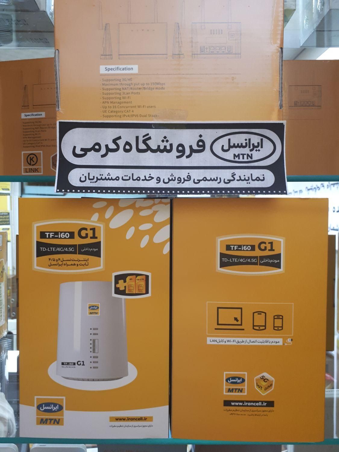 وای فای شرکت هوآوی i60|مودم و تجهیزات شبکه|همدان, |دیوار