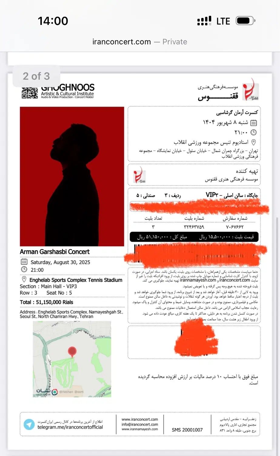 بلیط کنسرت آرمان گرشاسبی|بلیت کنسرت|کرج, گوهردشت|دیوار