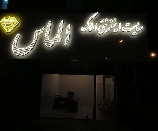 نیازمند یک شخص کار در کافی نت با شرایط خوب|استخدام رایانه و فناوری اطلاعات|کرمانشاه, |دیوار