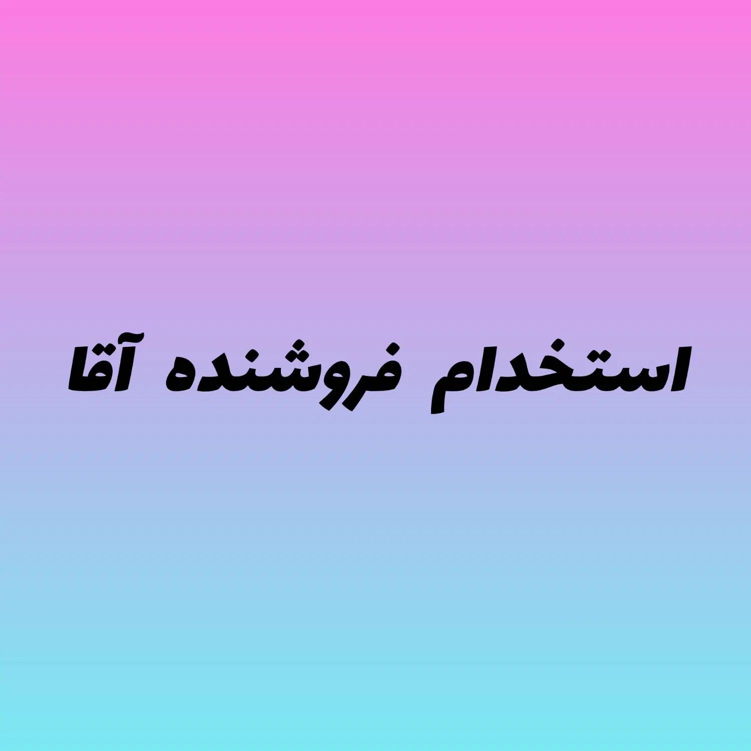 null