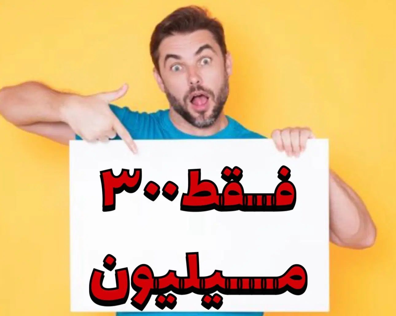 اغاز طرح ویژه مسکن دولتی تنها با 300 میلیون|فروش آپارتمان|پردیس, فاز ۶|دیوار