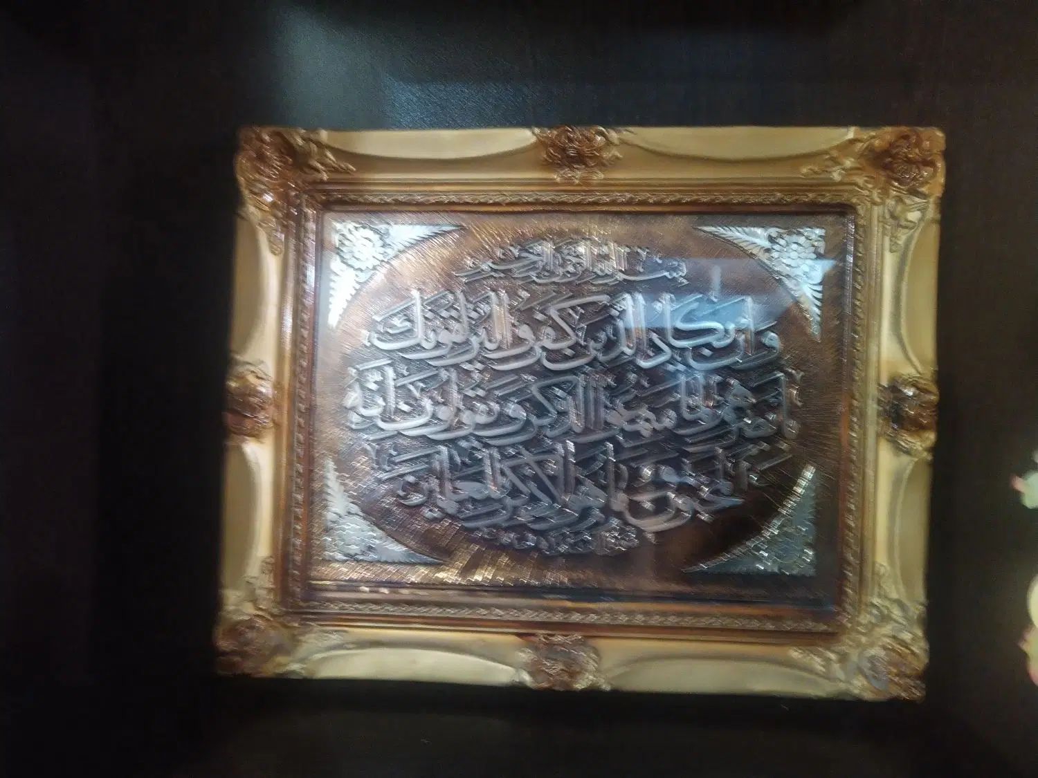 قاب وان یکاد|تابلو، نقاشی، عکس|اصفهان, ناژوان|دیوار