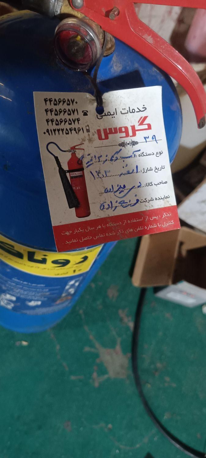 کپسول آتش نشانی ده لتری|قطعات یدکی و لوازم جانبی|تهران, شهرک ابوذر|دیوار