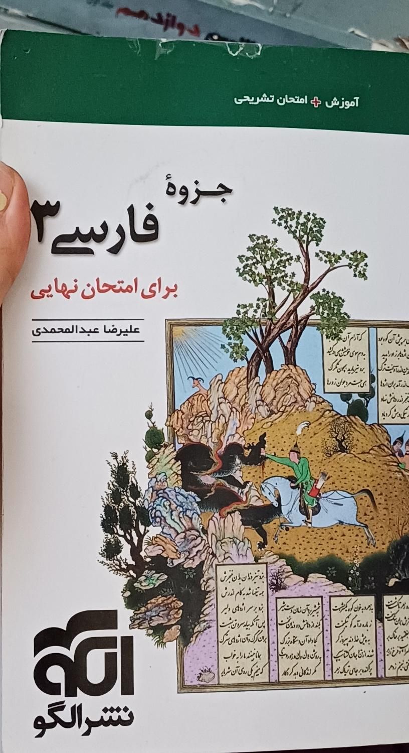 فروش کتاب کنکوری دست دوم رشته تجربی زیر قیمت|کتاب و مجله آموزشی|تهران, حر|دیوار